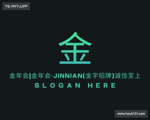 手机版金年会|金年会·jinnian(金字招牌)诚信至上
